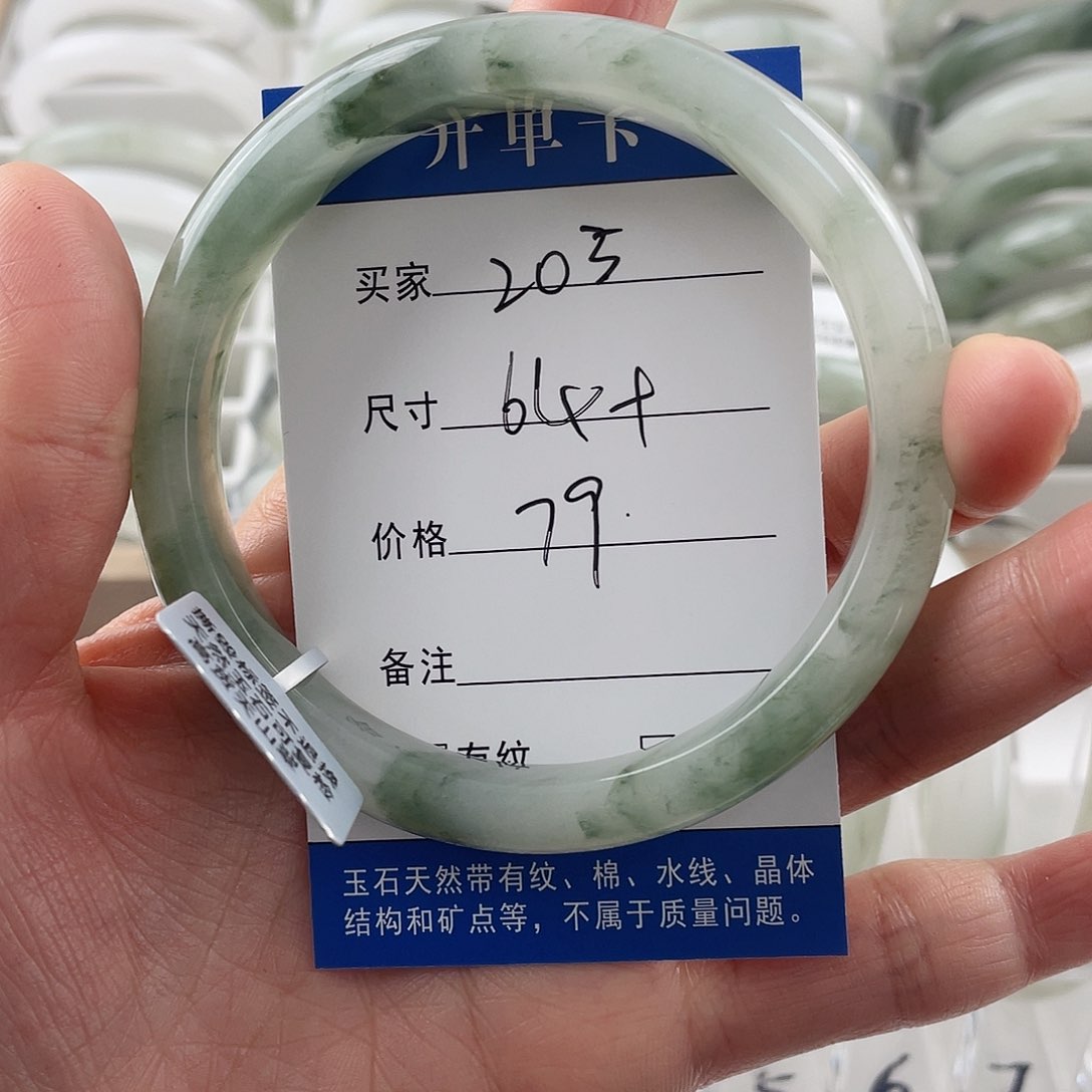 石英质玉手镯未镶嵌