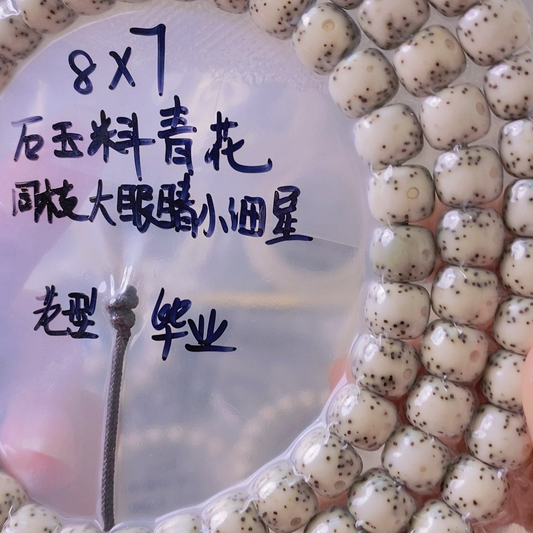 星月菩提吊坠独*星月