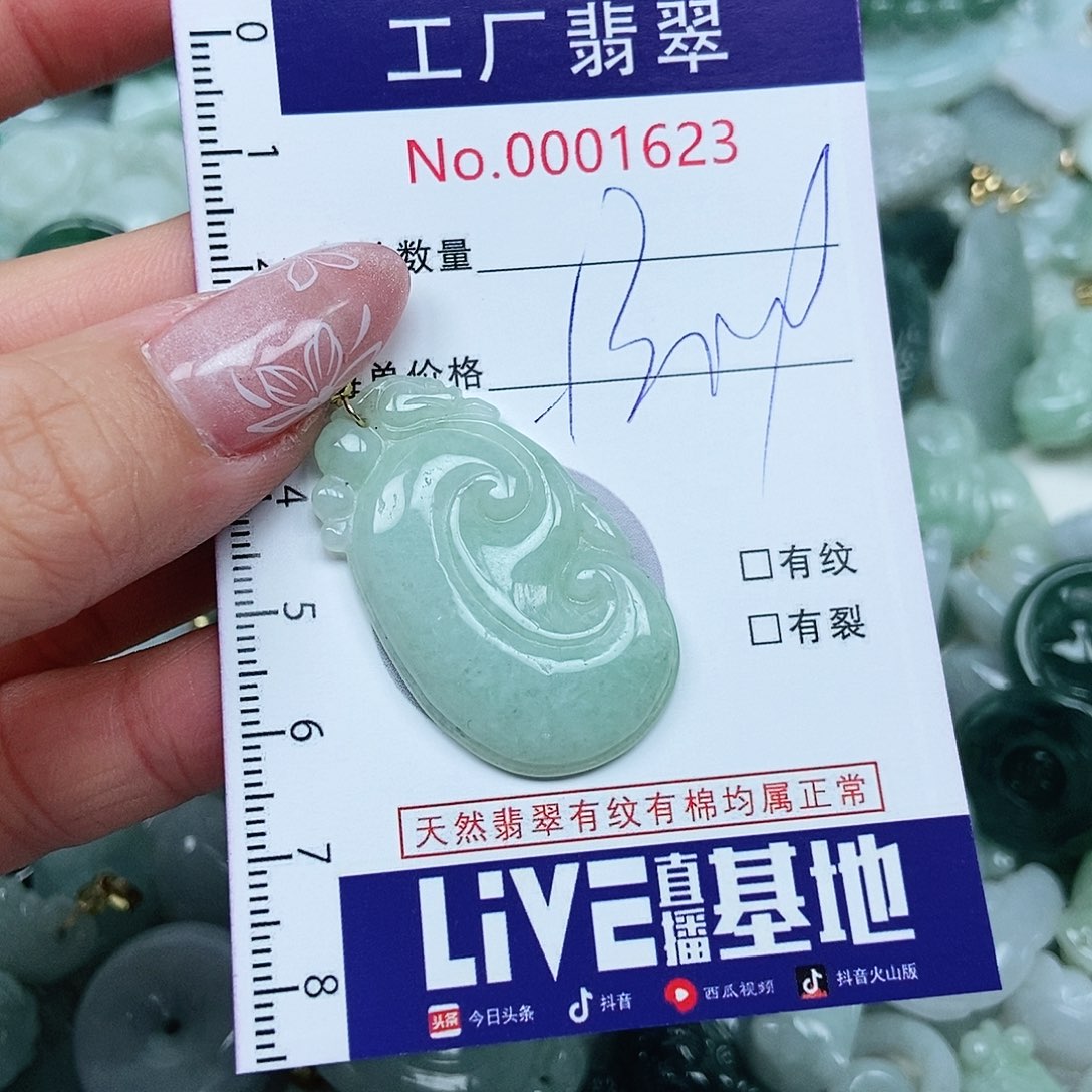 翡翠吊坠(不含链)未镶嵌