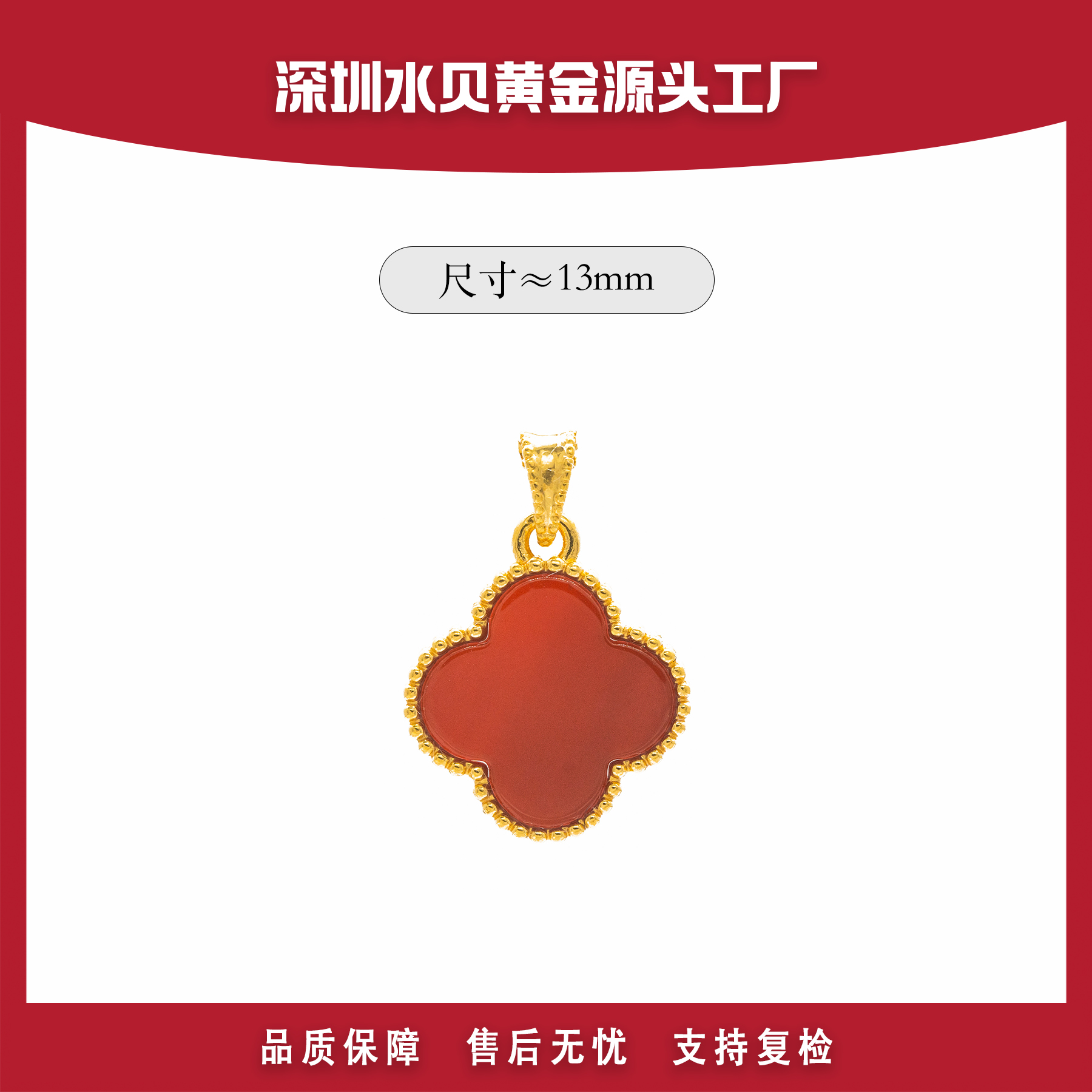 【小艾专属】18k金幸运草 金AU750吊坠 E787