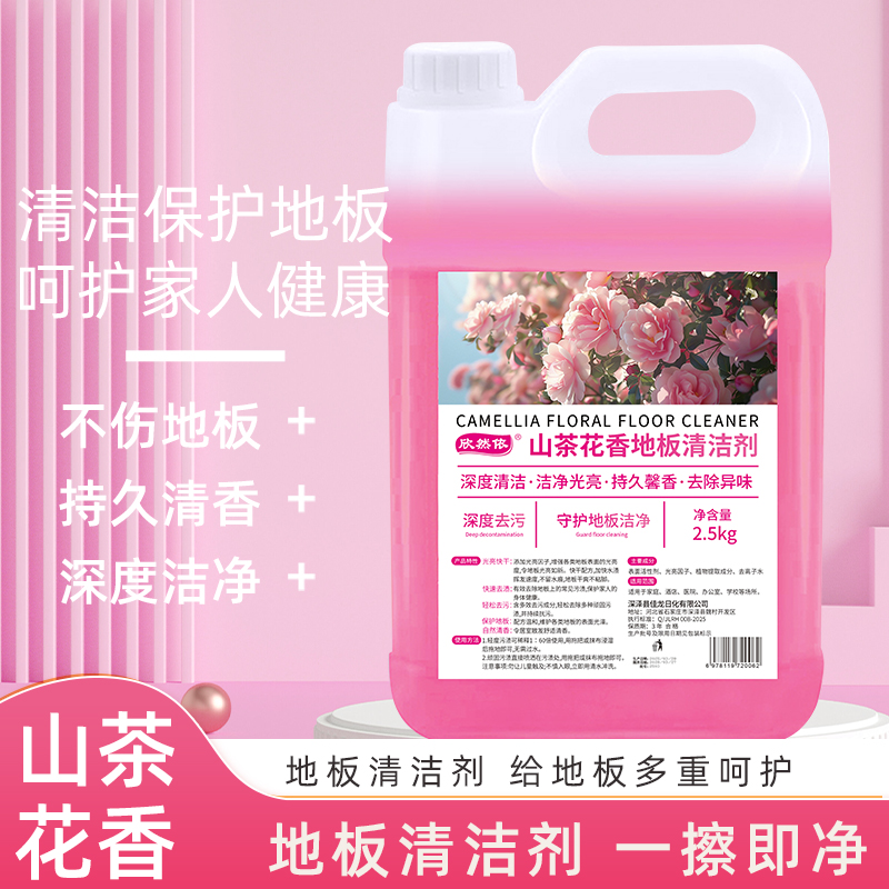 地板清洁剂拖地清洗剂瓷砖留香强力去污去油亮白神器一拖净家庭装