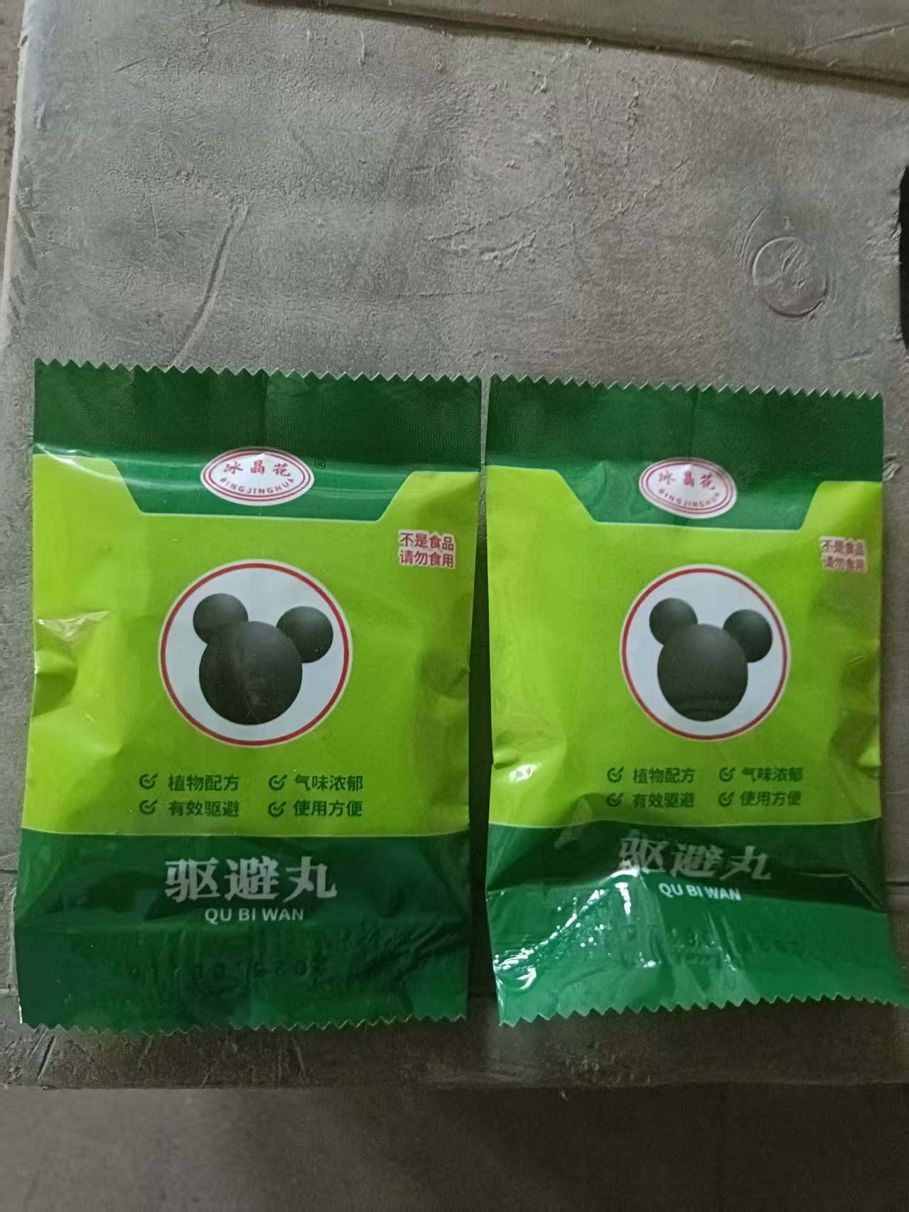 [视频同款]强力驱鼠丸驱虫驱鼠室内商用餐饮店超市防鼠清理