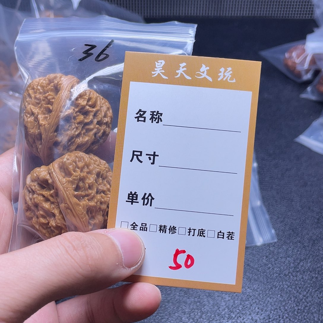 东***儿文玩核桃把件文玩核桃50