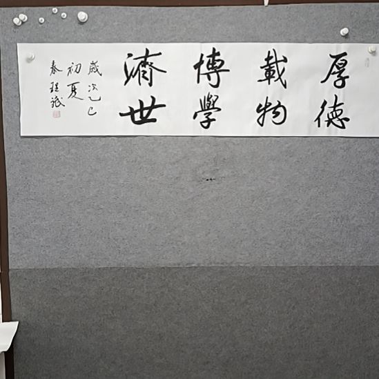 书法后得子载物不博学记事