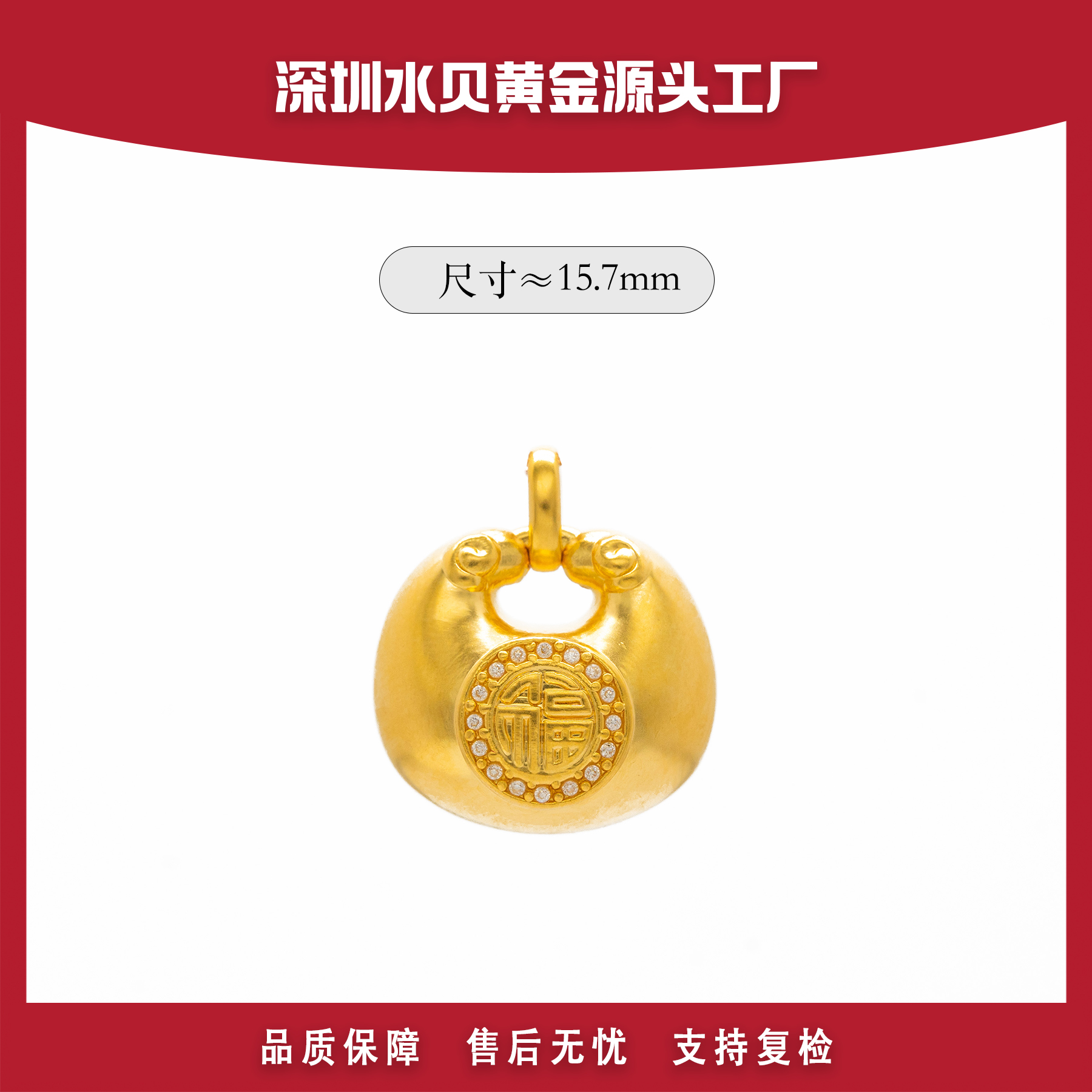 18k金 莫桑胖福吊坠时尚百搭E647