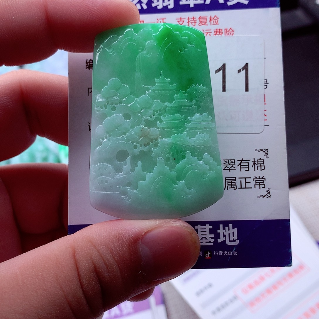 翡翠未镶嵌吊坠(不含链)