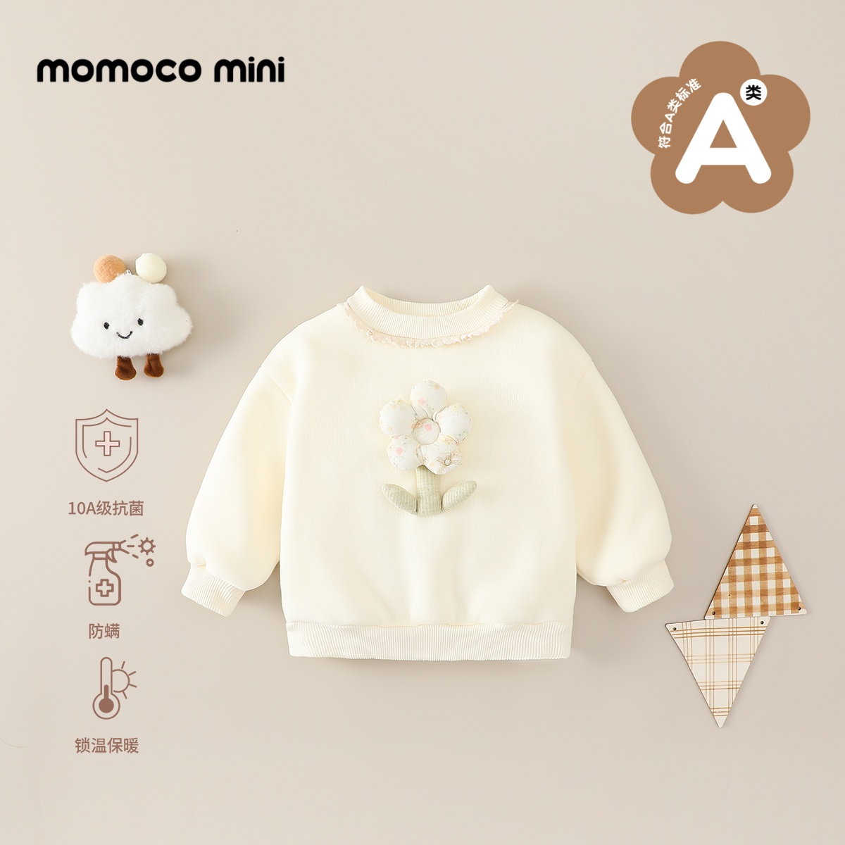MOMOCOmini冬季婴童可爱立体小花舒适卫衣女宝87810232006