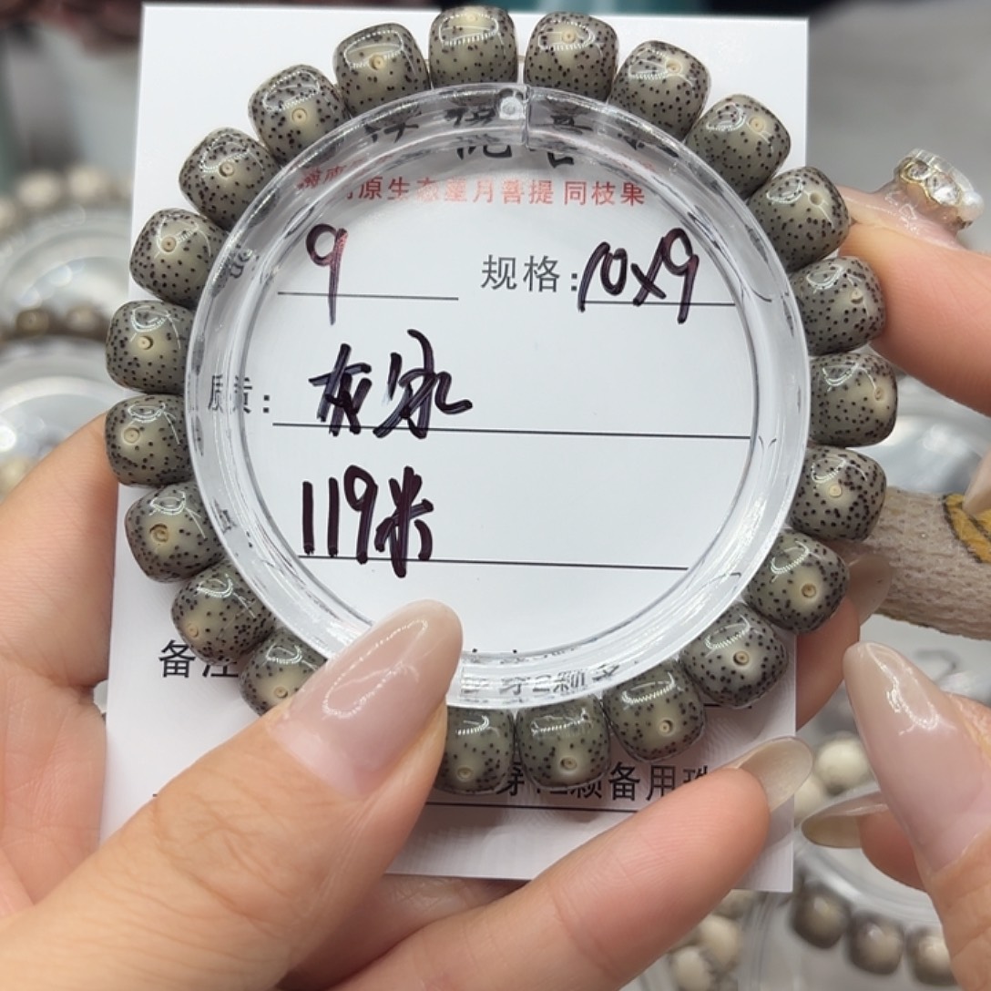 星月菩提手串119灰冰