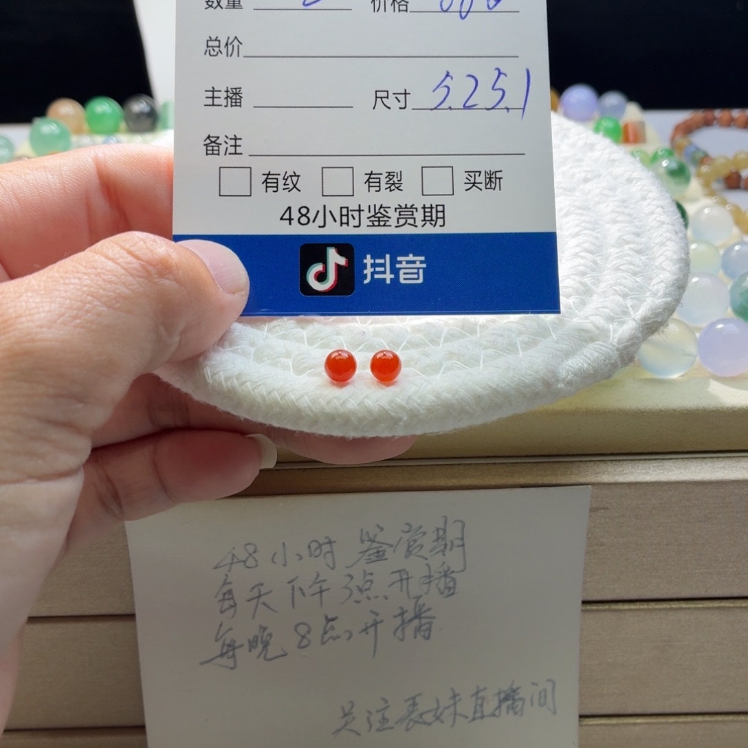 翡翠散珠天然翡翠A货卡5➕大红一对价1442