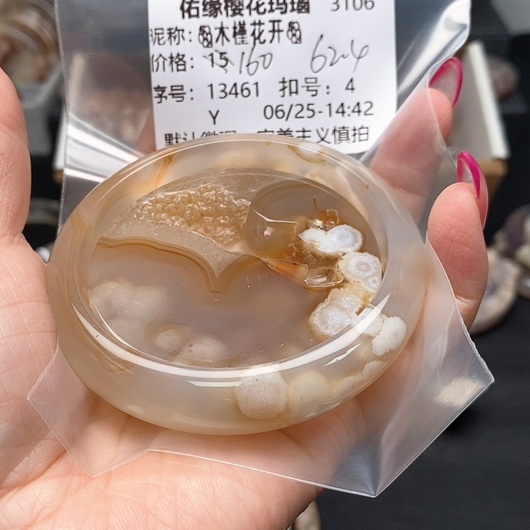 玛瑙/玉髓手镯合金?****?