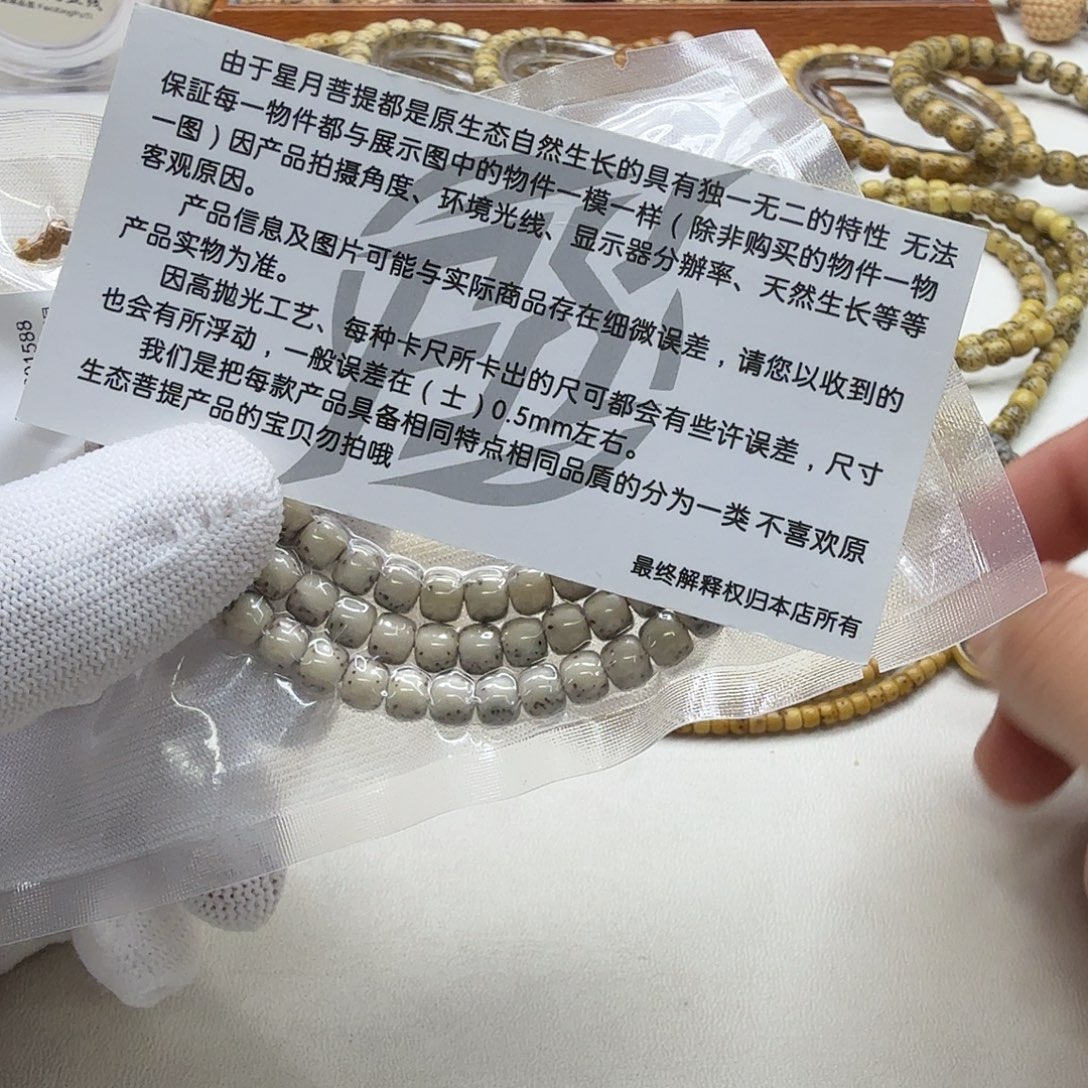 吊坠星月菩提18梵天糯冰石玉河豚6左右108