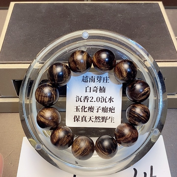 沉香沉香碎屑快**仇越南芽庄白奇楠瘤疤2.0沉水