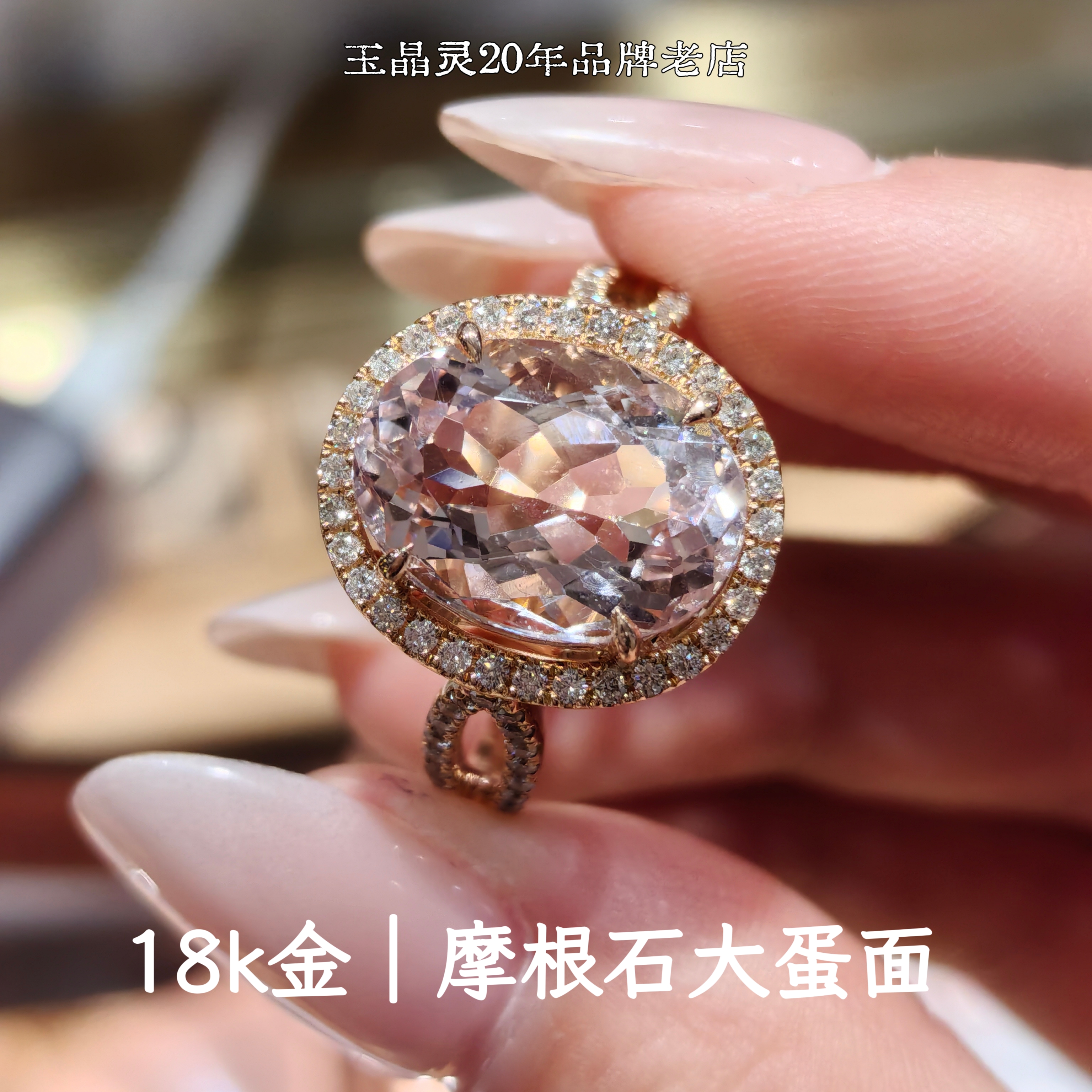 少女遐想♡摩根石｜18k金大主石镶嵌款贵气公主轻奢精致感送礼女友