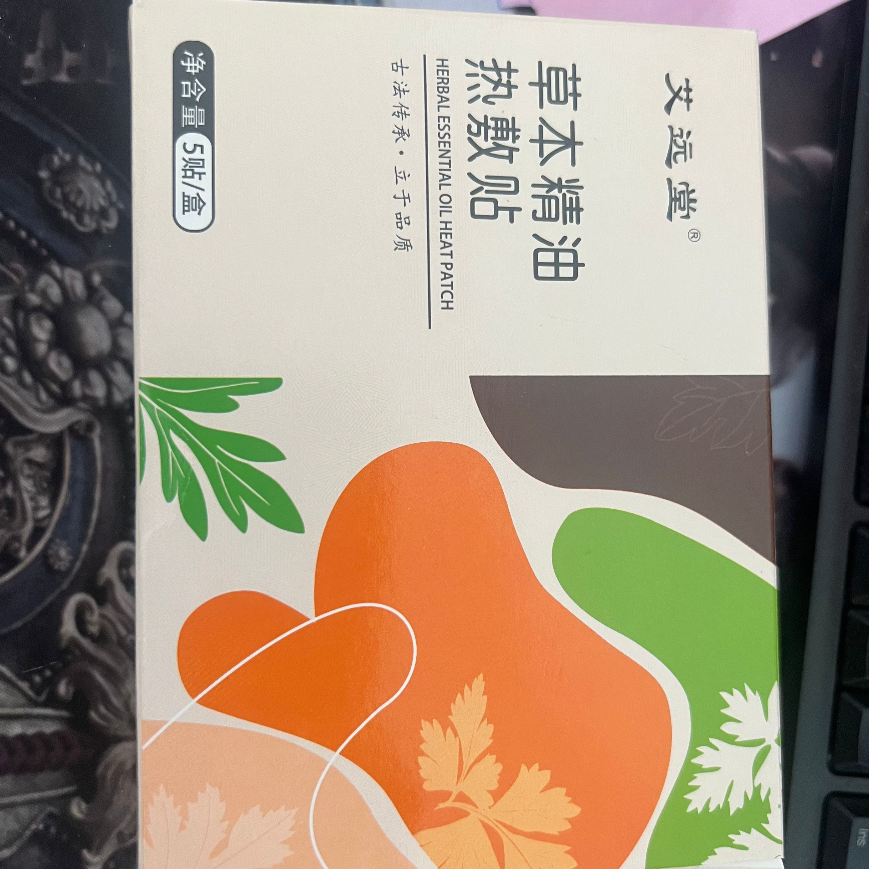 配精油贴暖腹贴膝盖贴肩颈贴草本精油热敷贴