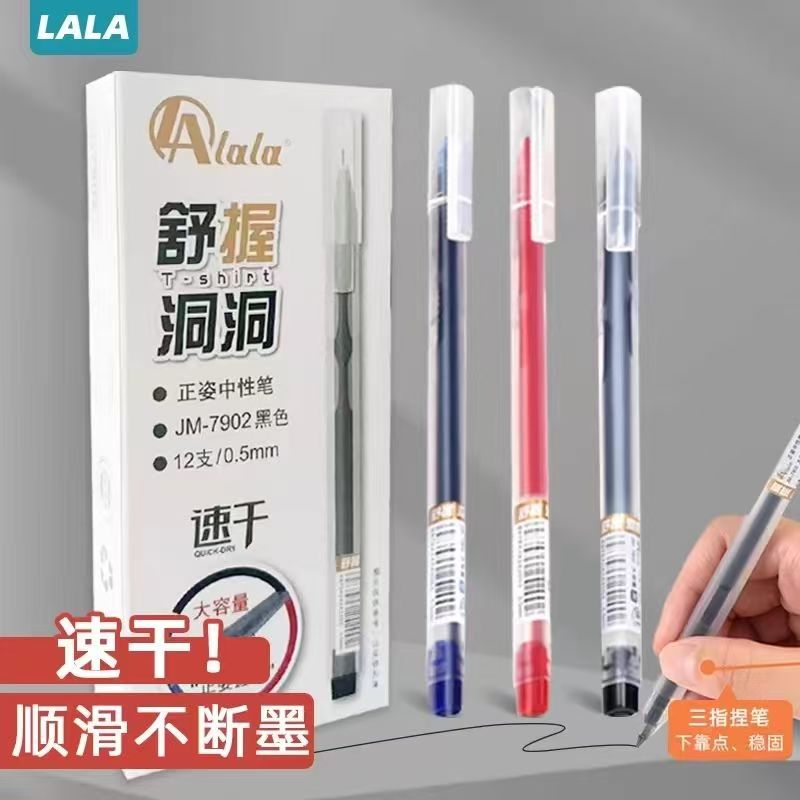 【发12支-红色】【lala7902大容量速干洞洞拔帽中性笔】