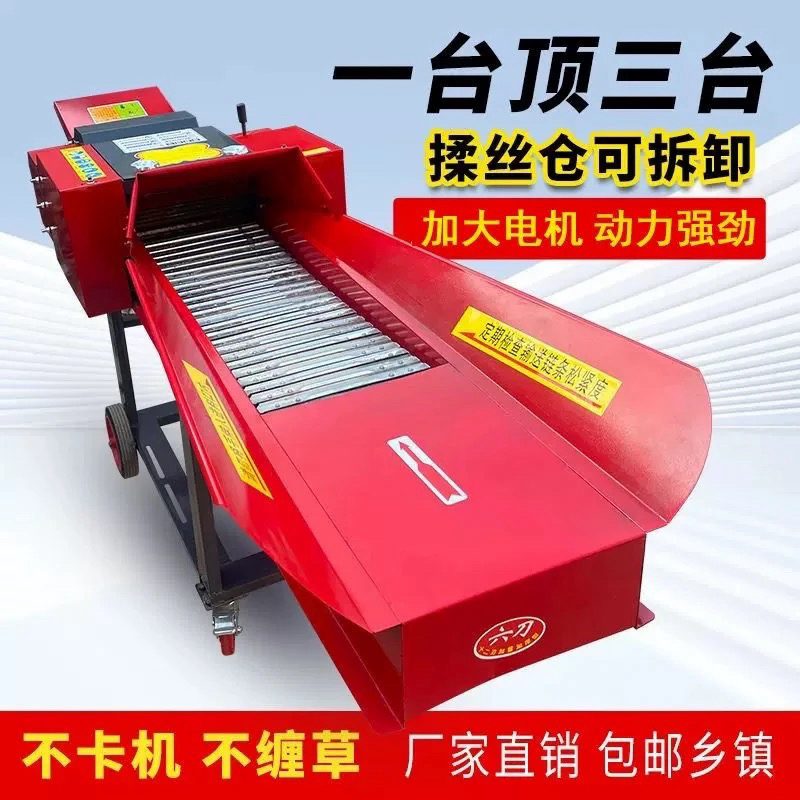 3.5吨铡草揉丝一体机切草机打草机可调方便铡草机耐用无线低噪音