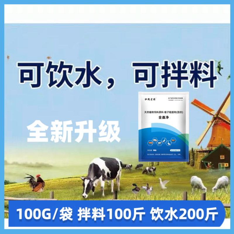 【厂家直销正品】全蟲净鸡鸭鹅猪牛羊鸽子鹌鹑通用饲料添加剂