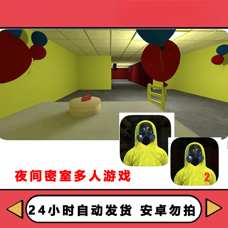 夜间密室多人游戏NoclipBackrooms 办公软件服务/