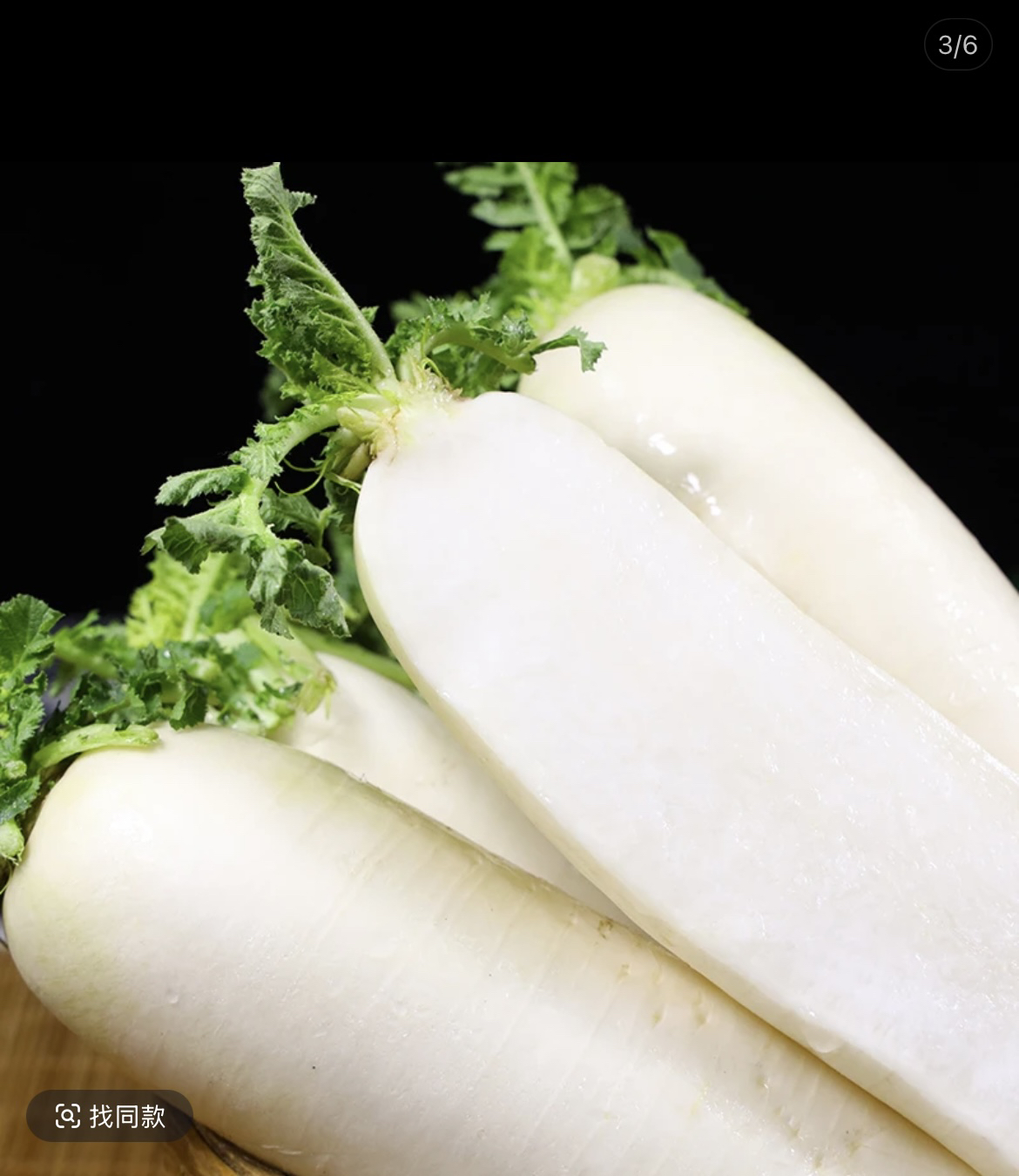 湘西露天白萝卜脆甜微甜包邮