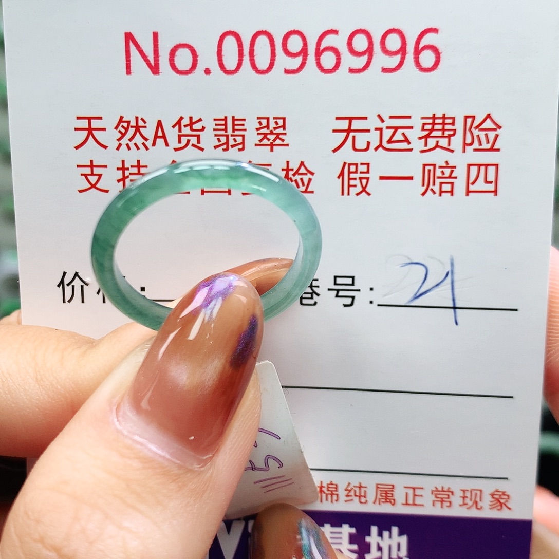 翡翠未镶嵌戒圈卡牌