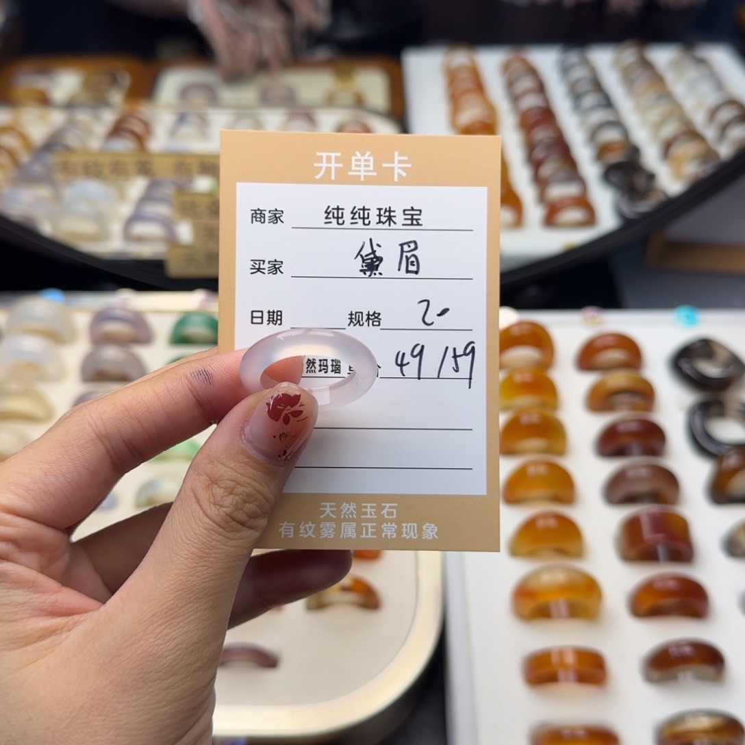 玛瑙/玉髓戒指合金黛*