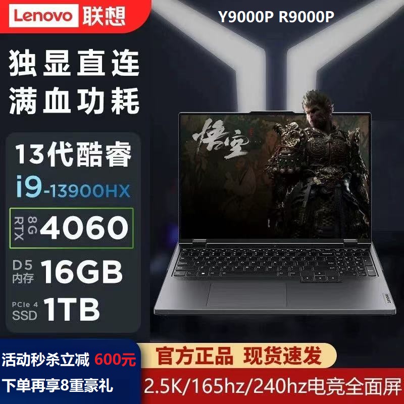 9新 Lenovo/联想 拯救者R9000P独显电竞游戏本学生笔记本电脑