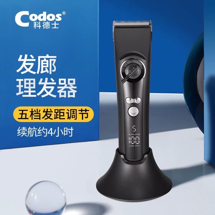 【旗舰主推】科德士929理发器电推剪专业雕刻发廊专用推子理发推子