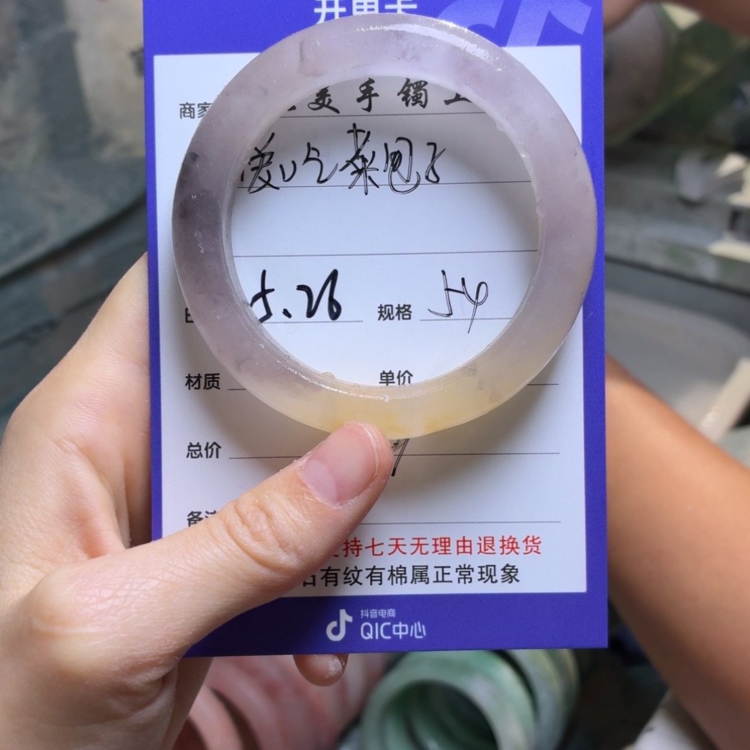 石英质玉手镯未镶嵌爱****?