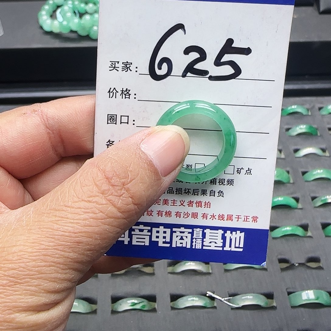 石英质玉（非洲翠）未镶嵌戒指