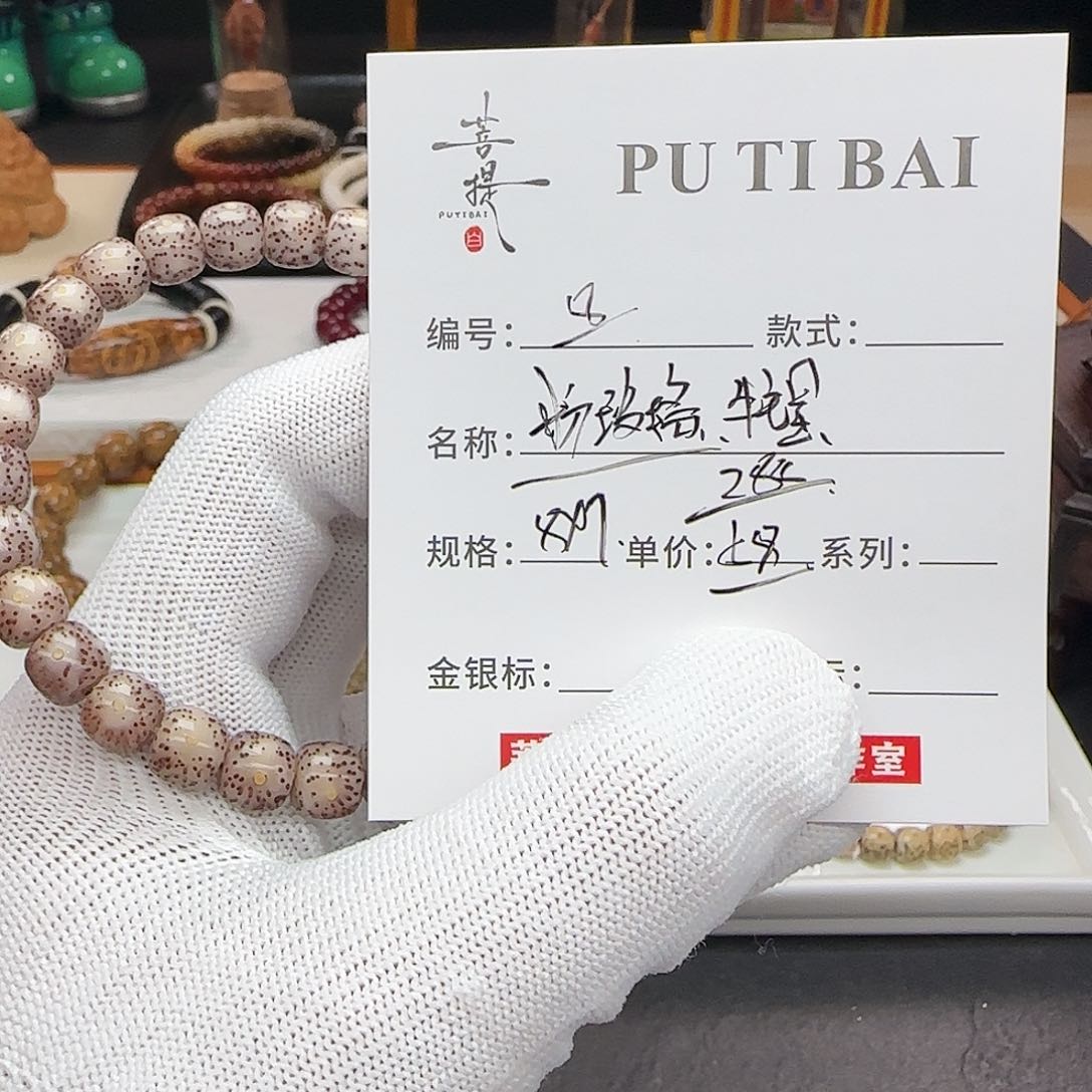 星月菩提手串星月