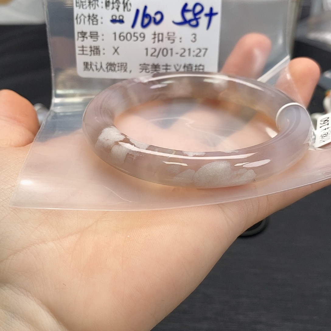 手镯玛瑙/玉髓未镶嵌@*伈