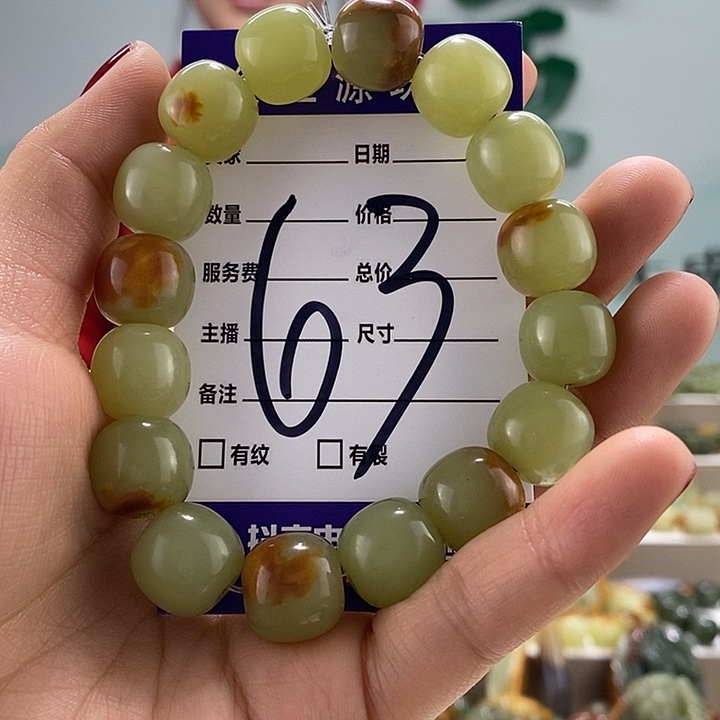 透闪石质玉手链未镶嵌