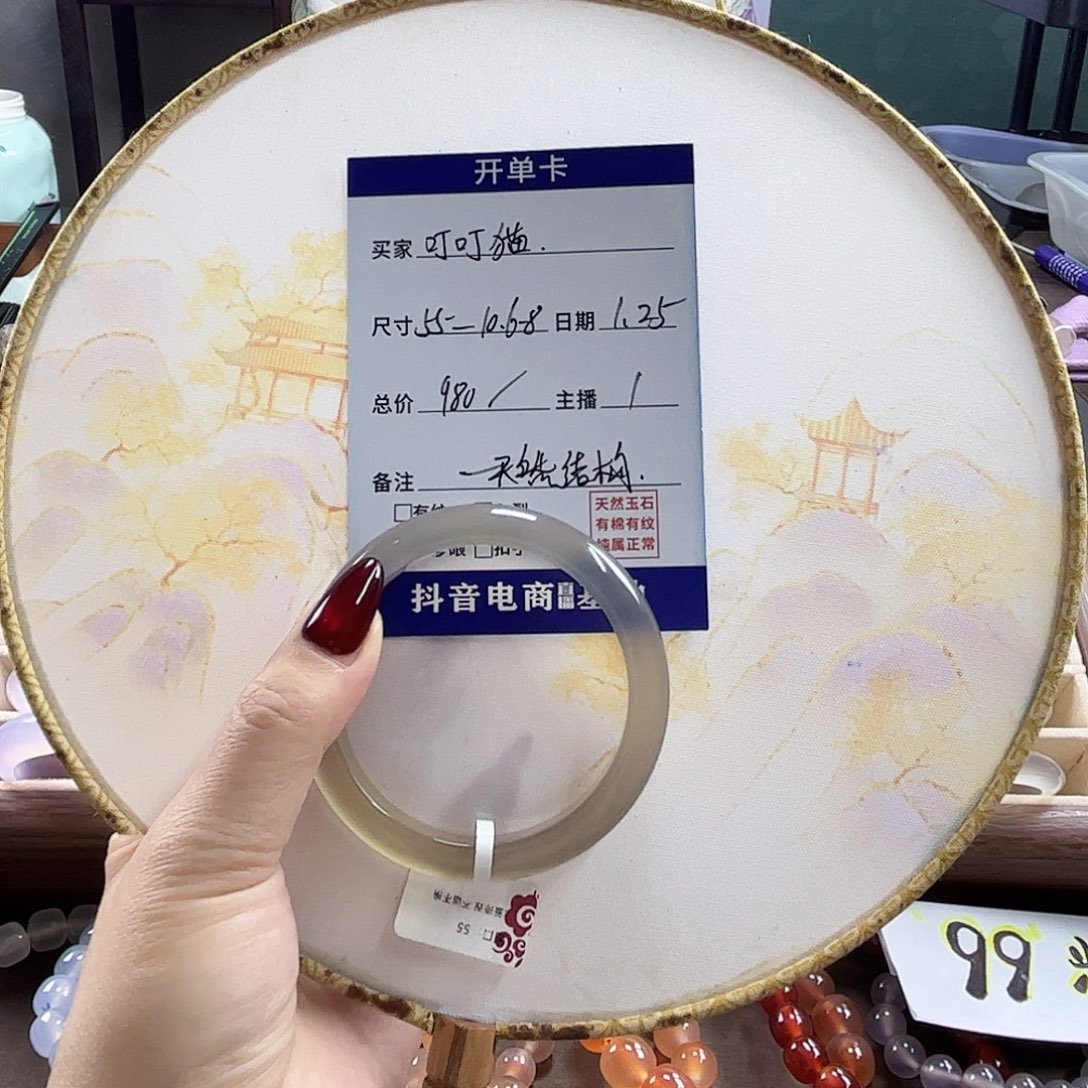 玛瑙/玉髓手镯未镶嵌叮*猫