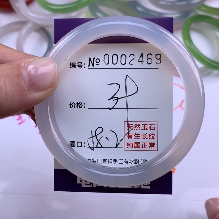 玛瑙/玉髓手镯未镶嵌2469