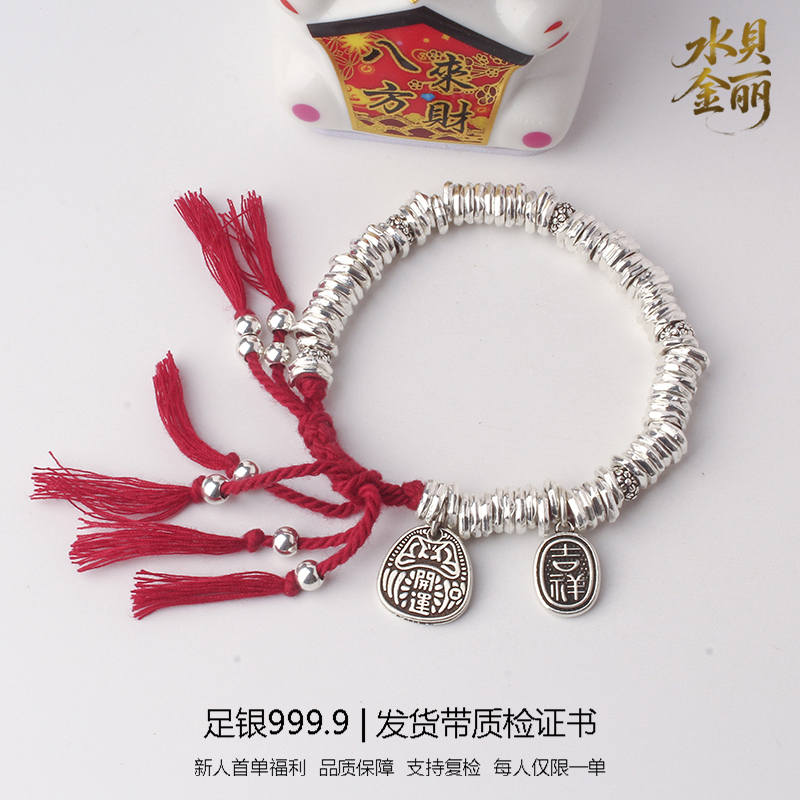 足银手链 61号链接【吉祥红盘缠手链】古风民族风时尚中国风百搭款