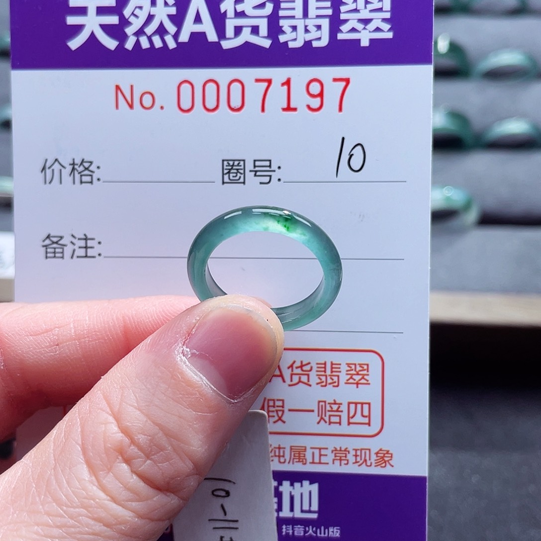 翡翠戒指未镶嵌戒指