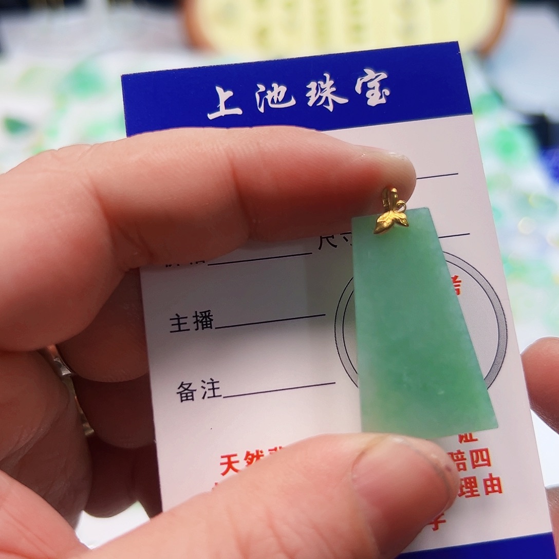 翡翠颈饰18K金镶嵌君翡翠