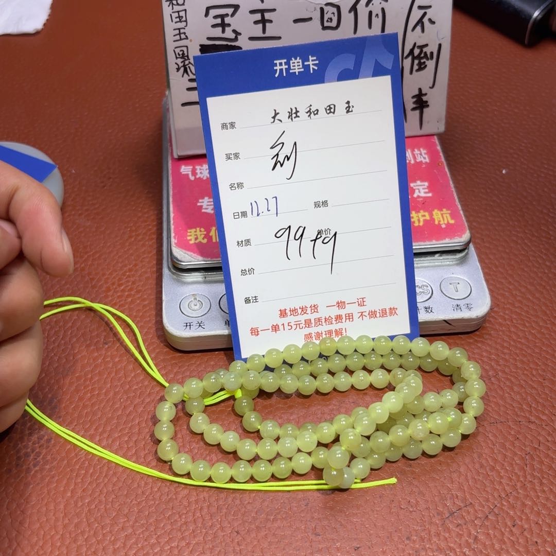 未镶嵌和田玉挂件剑*