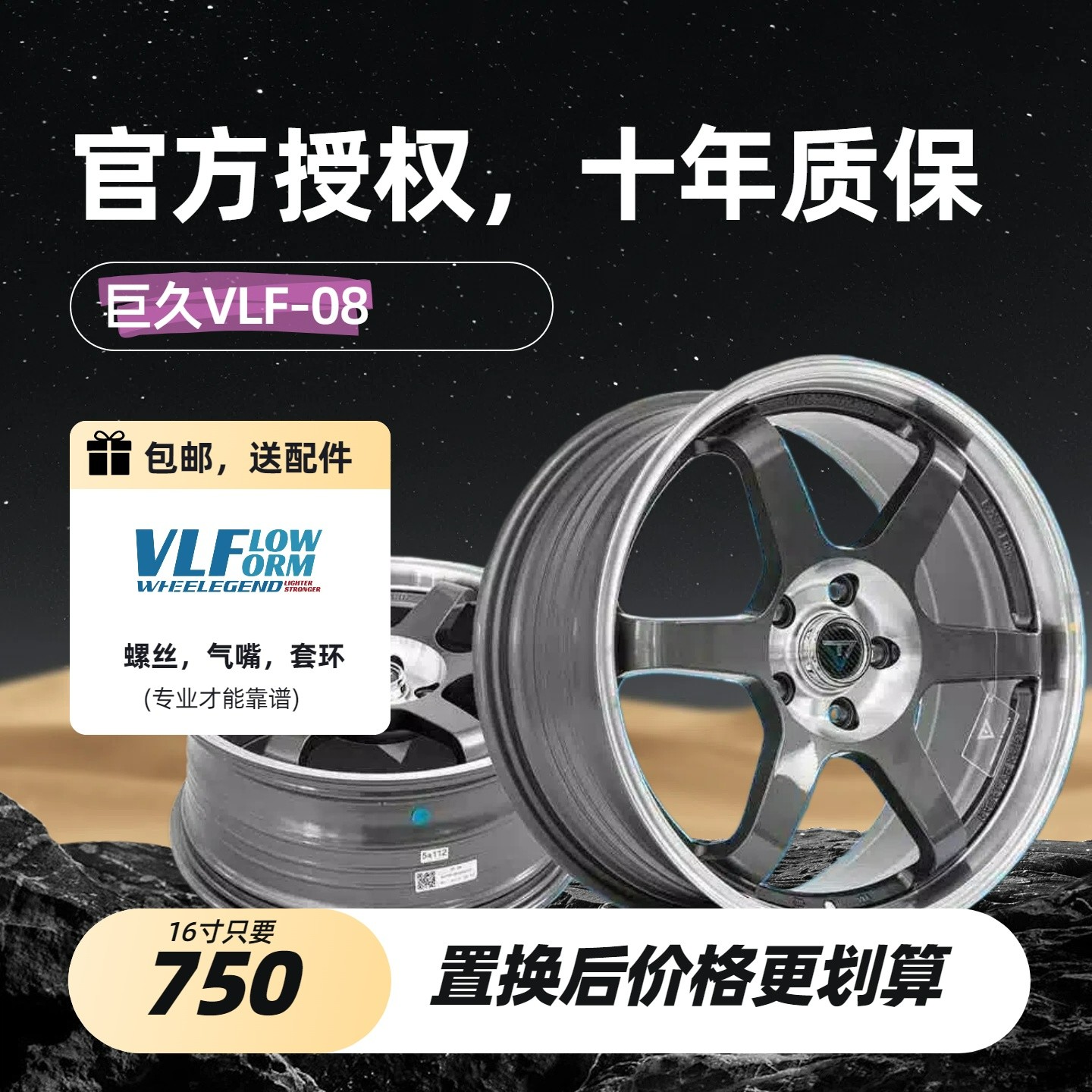 VLF巨久VLF08旋压轮毂TE37白色轮毂古铜色轮毂黑色轮毂巨久轮毂18