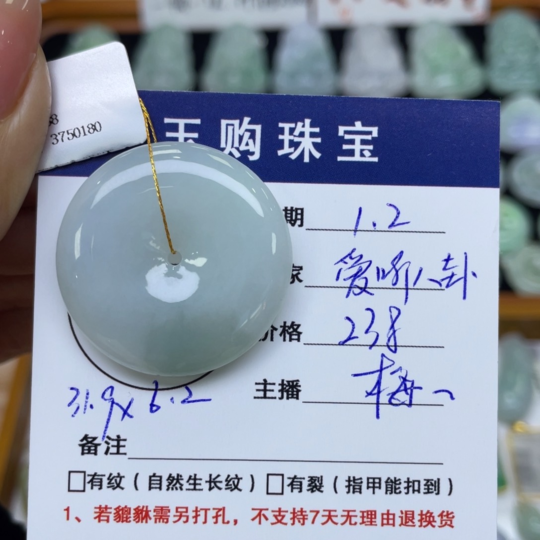 颈饰未镶嵌翡翠爱**卦平安扣