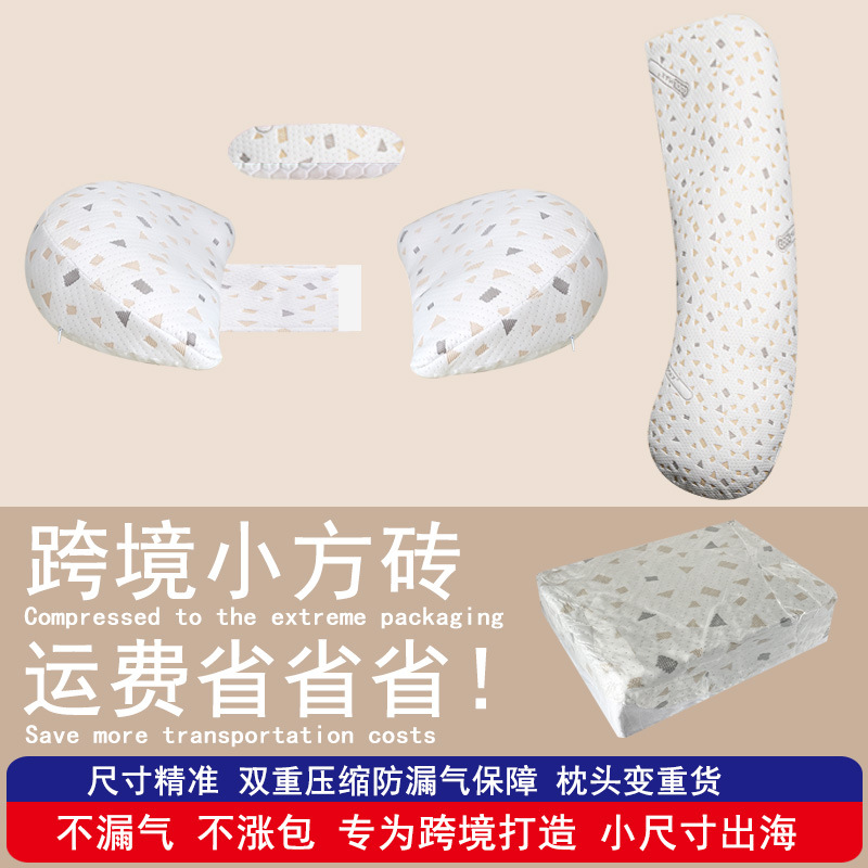 孕妇枕头孕期侧睡托腹枕垫腰枕孕期睡觉神器可拆洗跨境长方形压缩