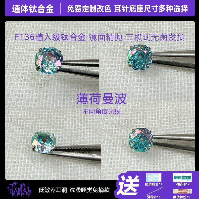 钛合金锆石耳饰 淘钛 F136医用植入级内螺纹玫瑰切耳钉耳骨钉