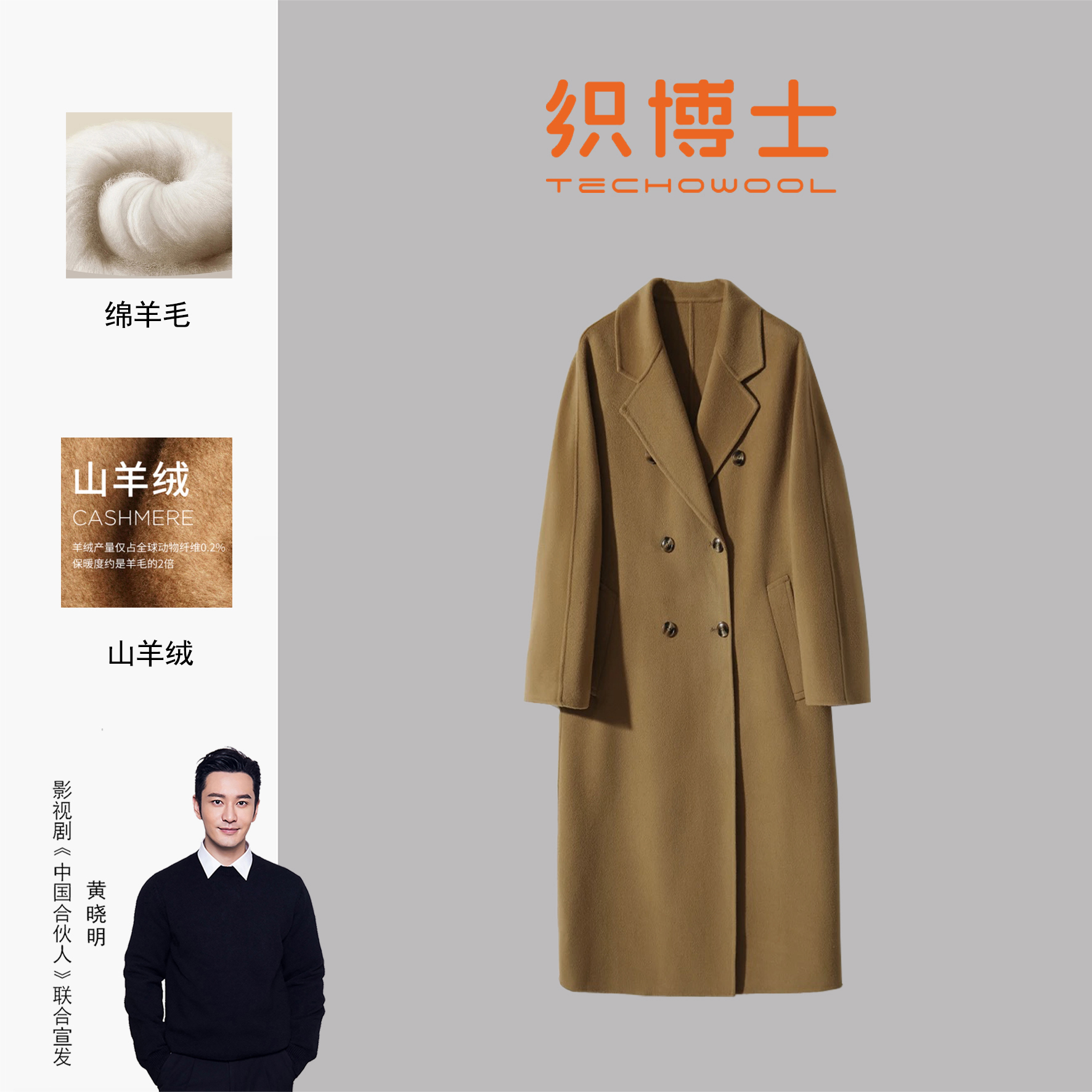 织博士ZBS-411 双面羊绒中长款腰带呢大衣