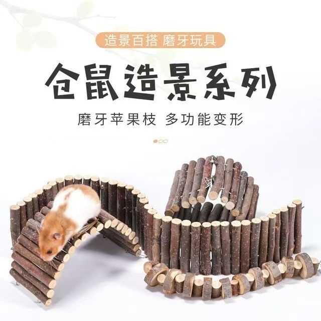 仓鼠围栏仓鼠玩具造景用品金丝熊家具小围栏栅栏格栅玩具木质