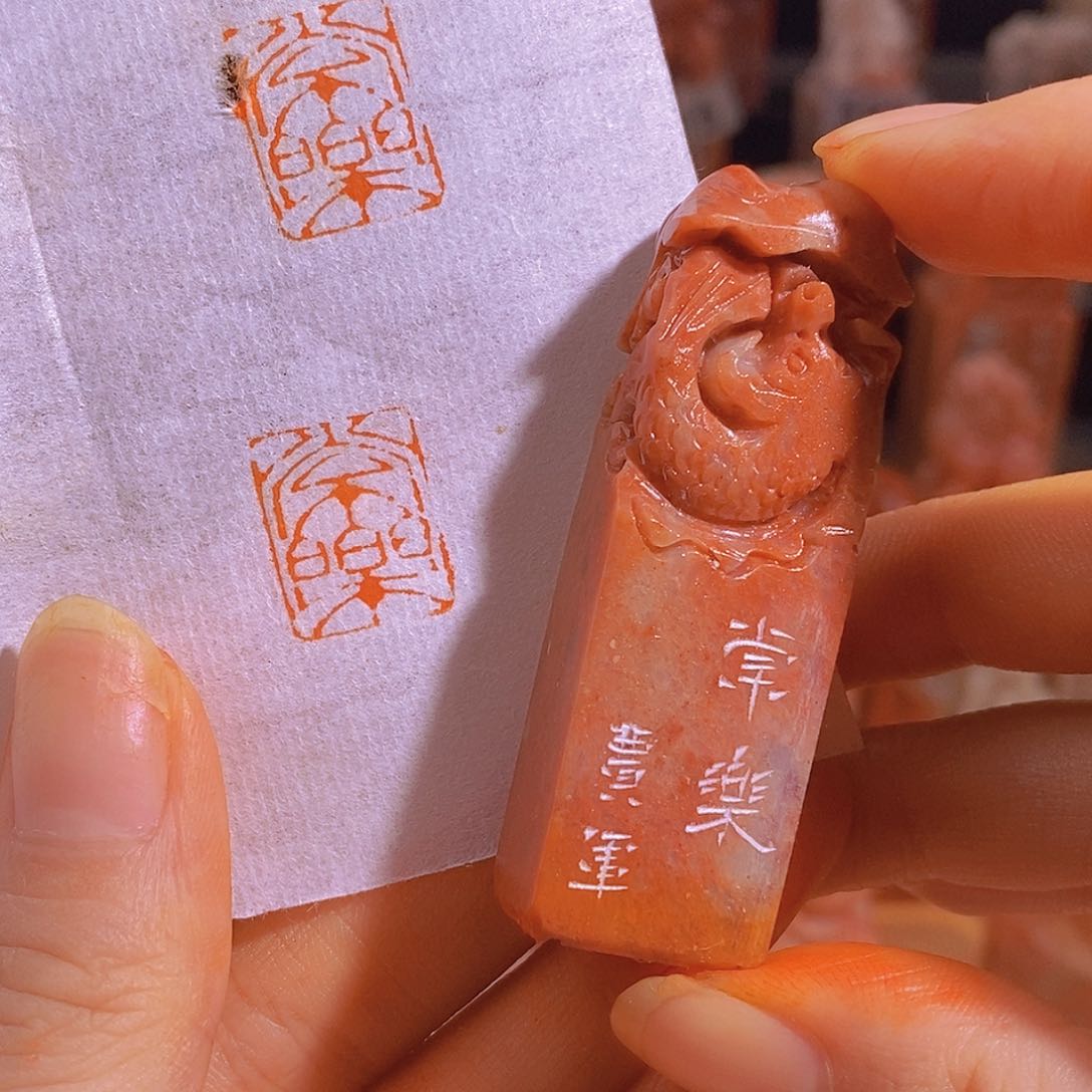 昌化石印石0809。              