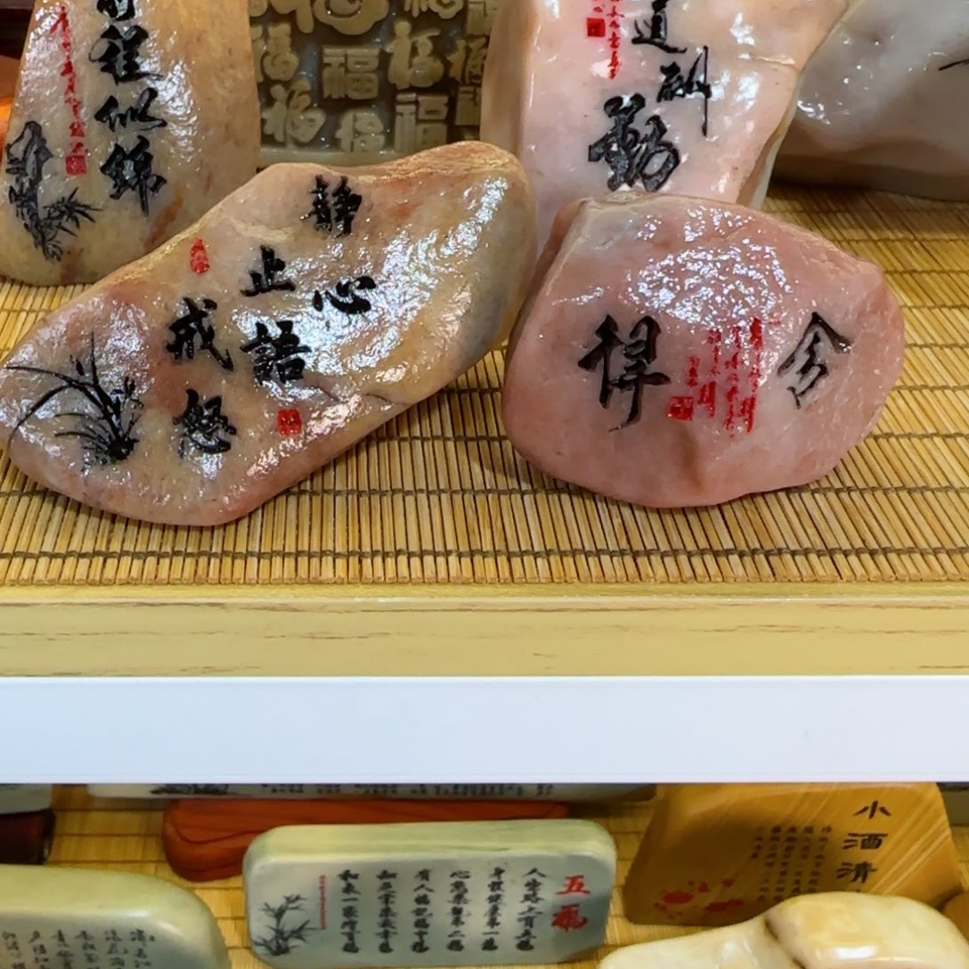 茶宠用****7石头雕刻艺术设计