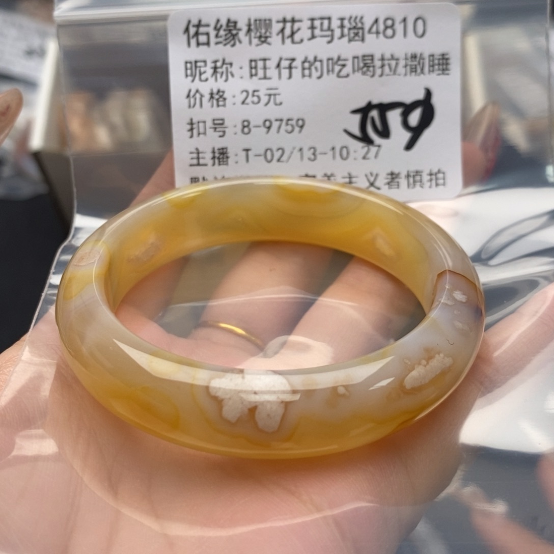 玛瑙/玉髓手镯合金旺****睡