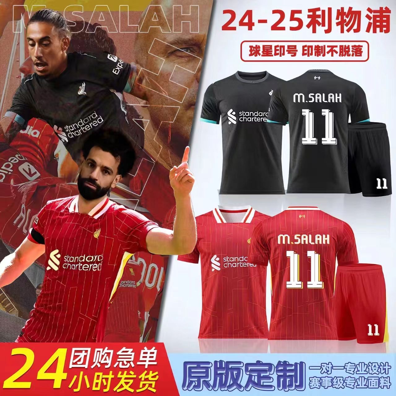 2526利物浦主球衣主场7号维尔茨客场22号埃基蒂克秋冬足球服套装