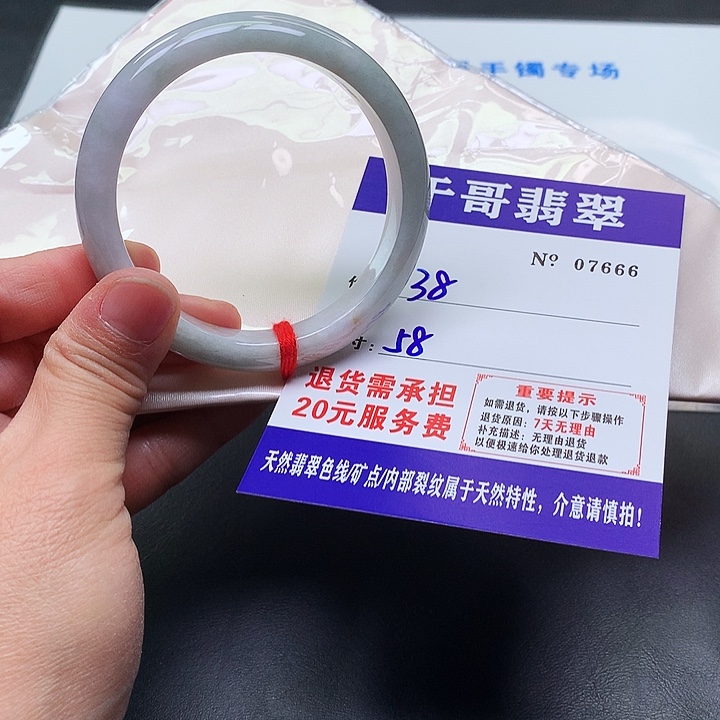 翡翠未镶嵌手镯666