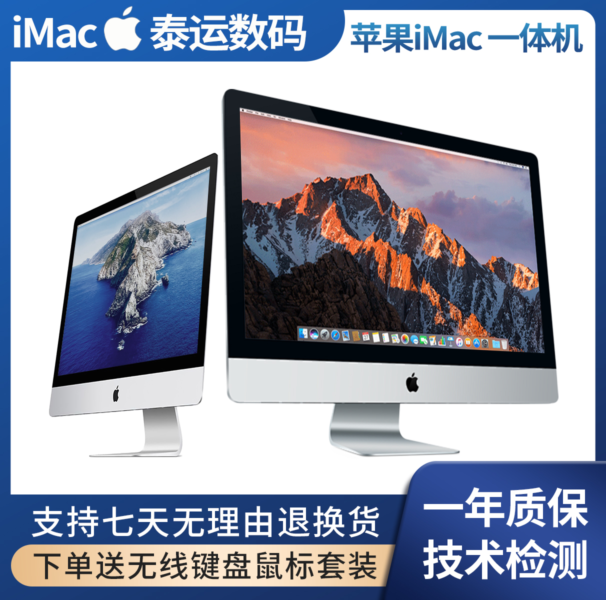 95新 Apple/苹果 27寸2K屏088/i5/i7商务办公收银家用设计游戏